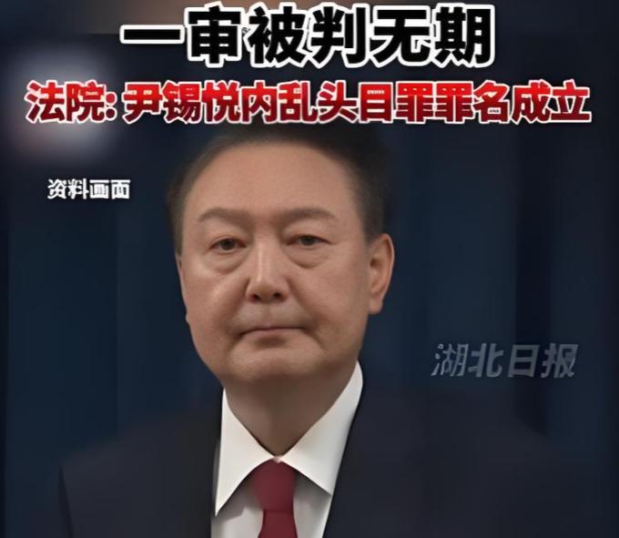 韩国政府正式宣布，

2 月 19 日，首尔中央地方法院一锤定音，韩国前总统尹锡
