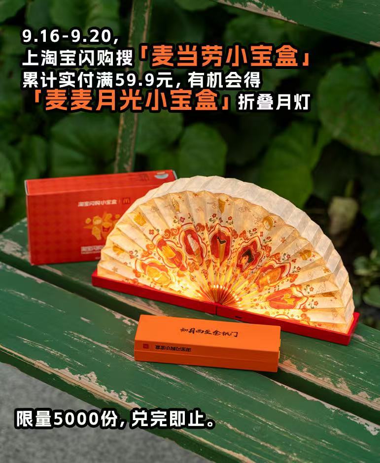中秋返校第一餐果断选麦当劳！新品月堡太合我胃口！麦当劳小宝盒不是单次活动，安排了