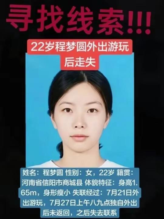 疑点重重
程梦圆失联第十二天了，搜救毫无结果。
疑点重重：
27日早上8:45退