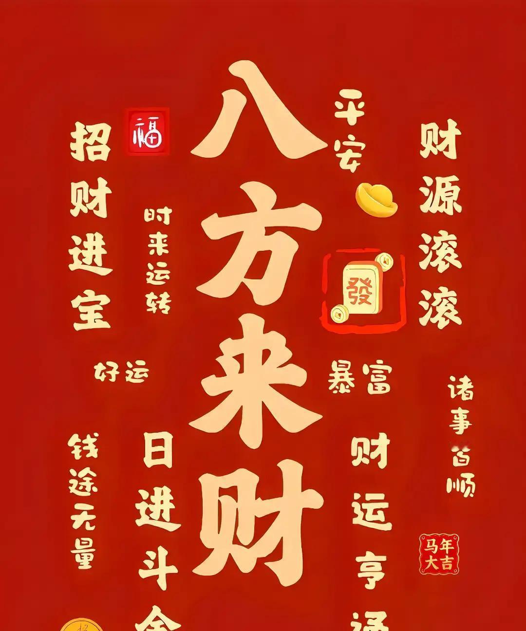 正月初八朋友圈被开工大吉刷屏。

早上六点开始，微信群里全是红底金字的早安图，配