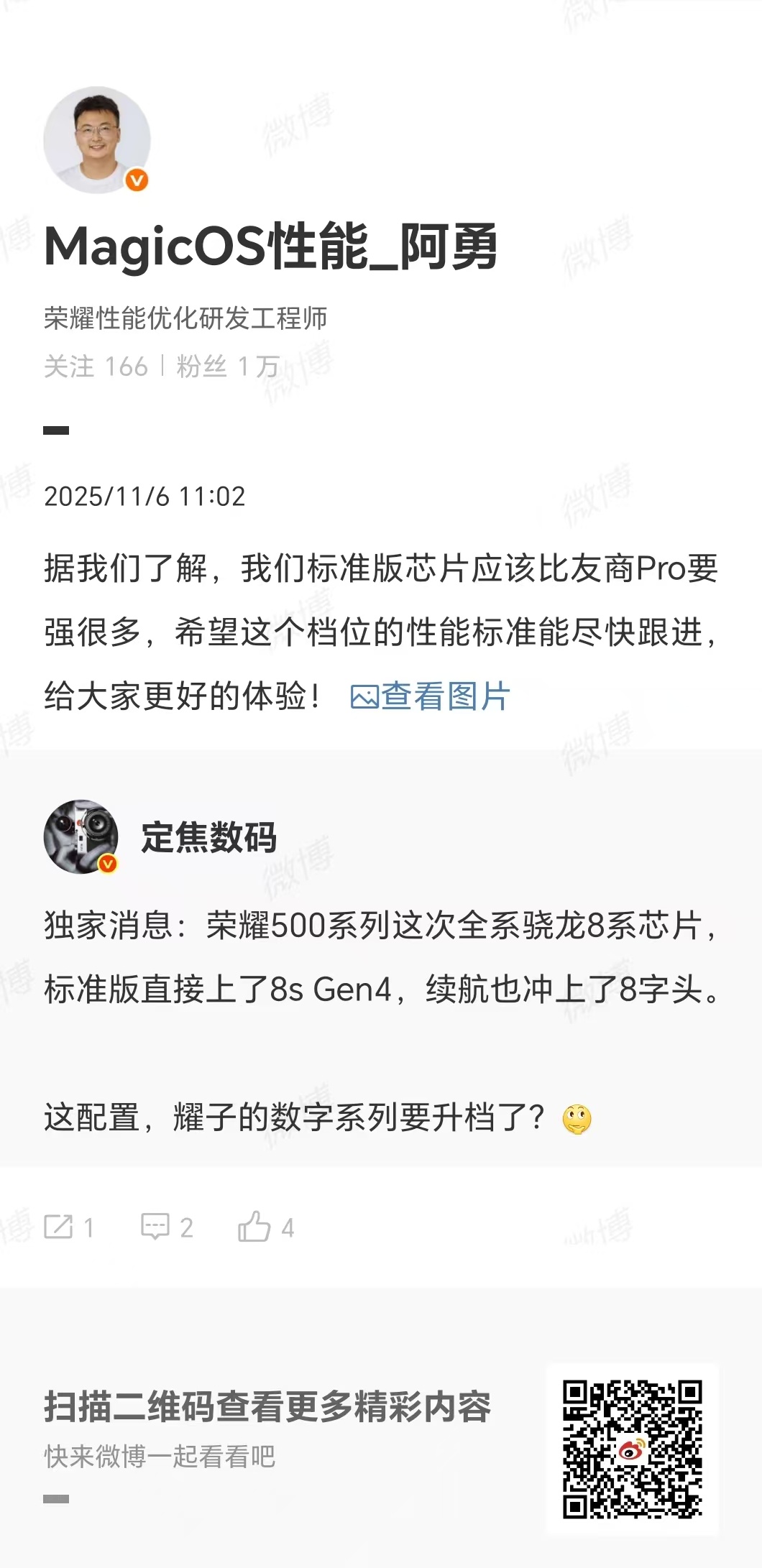 荣耀500系列确定年底发布，基本延续了前代的“爆款思路”。凭借旗舰配置下放、全面