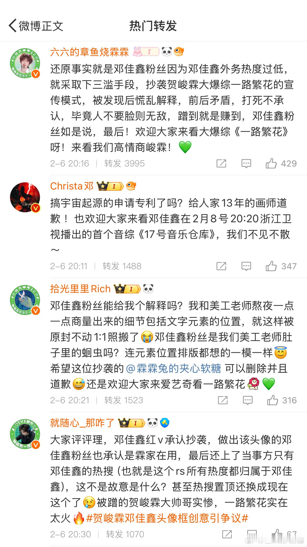 贺峻霖邓佳鑫头像框创意引争议 rm现状，你们觉得谁更占理？ 