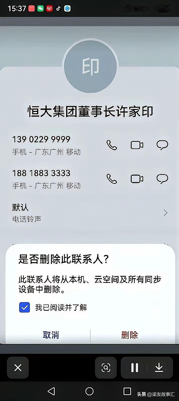 许家印是进去了，许老板的这两个很牛的手机号，现在花落谁家呢？
是不是拍卖了的话，