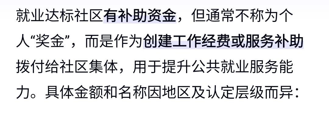 保障就业：零就业家庭至少一个实现就业。
文件太长没看，反正每年都会发，想问一下，