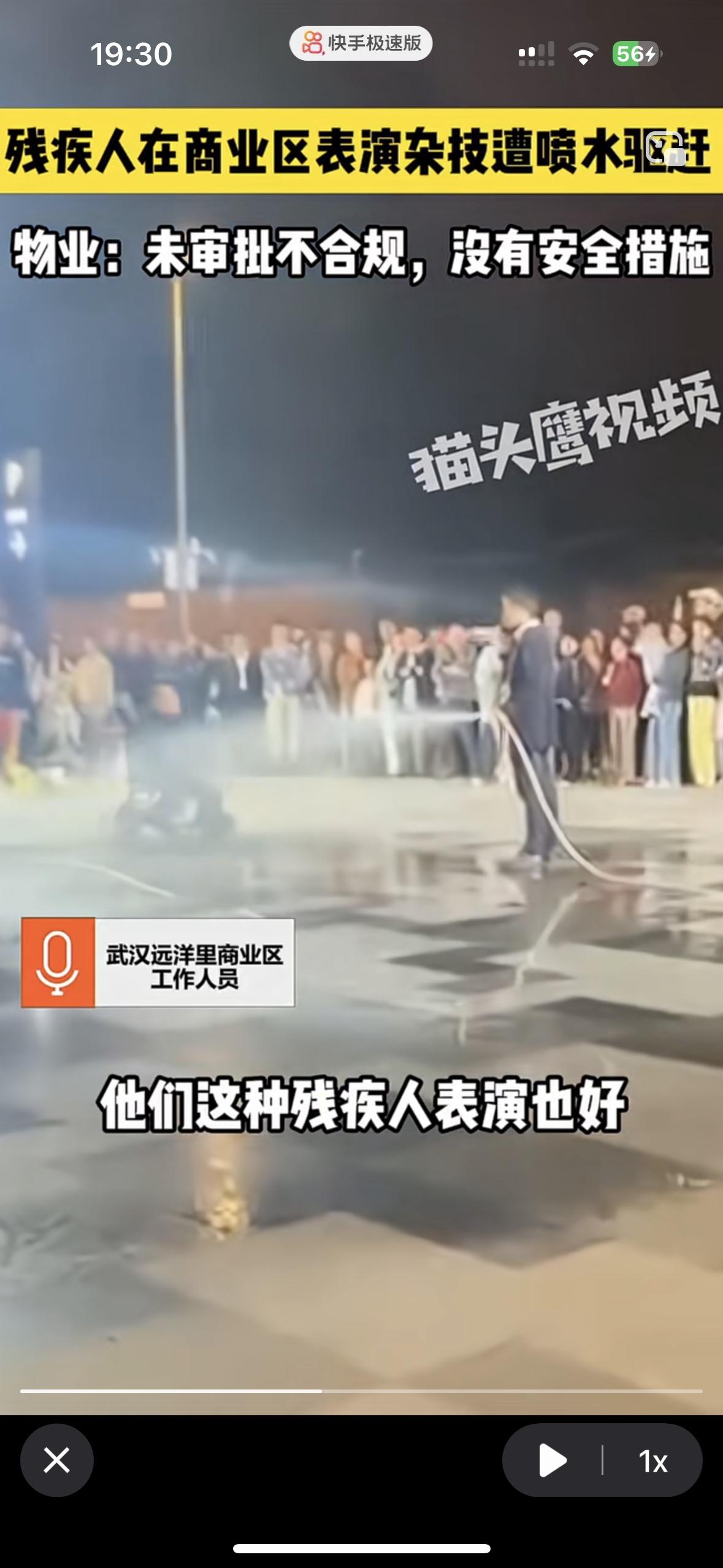 何必对残疾人赶尽杀绝呢？都是可怜人
就因为残疾人在商业区表演杂技，没有审批，工作