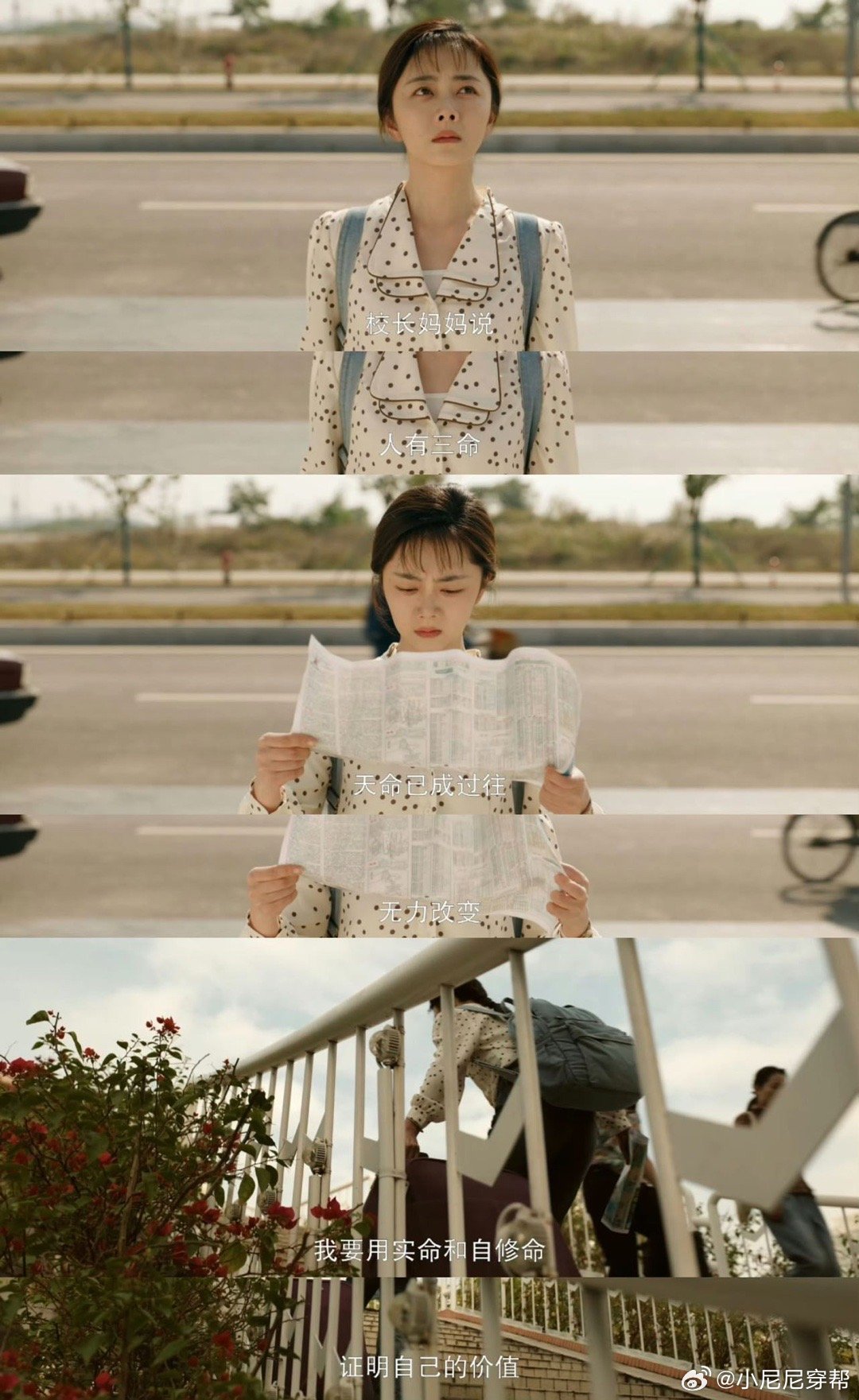 电视剧我的山与海方婉之 不配德感写得真好，很用心。期待谭松韵 方婉之 电视剧我的