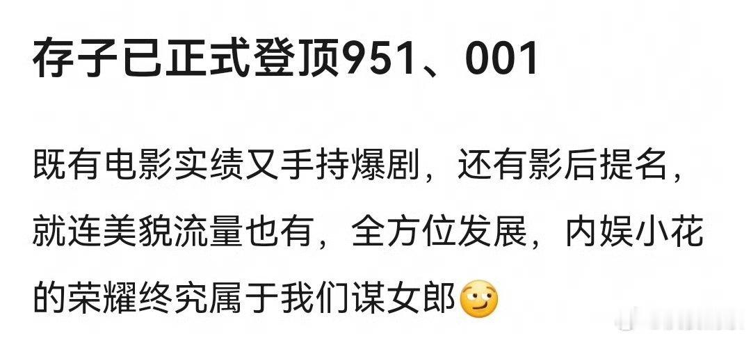 你们把她算95花还是00花