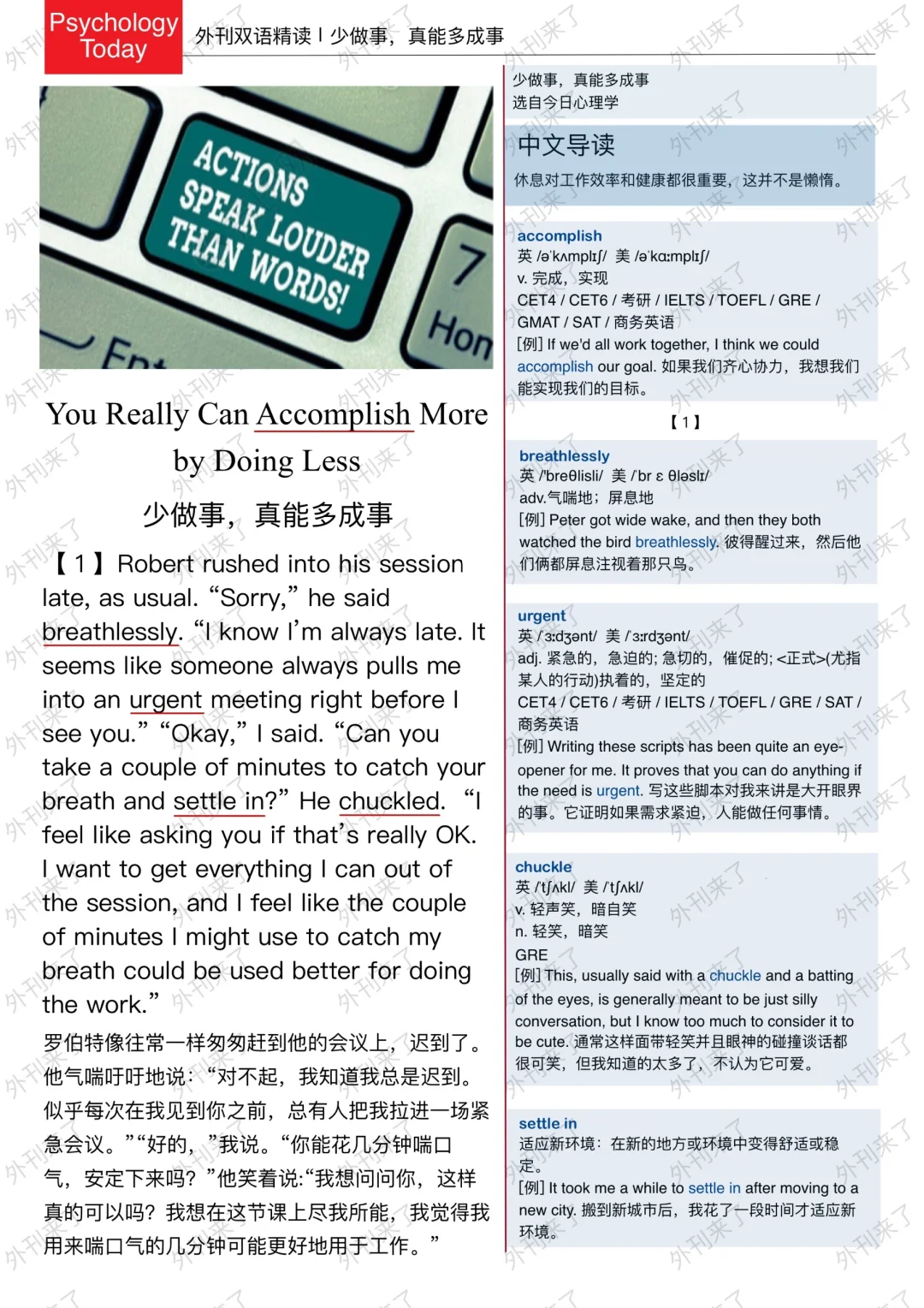 外刊精读207｜拒绝“内卷”后我得到了...