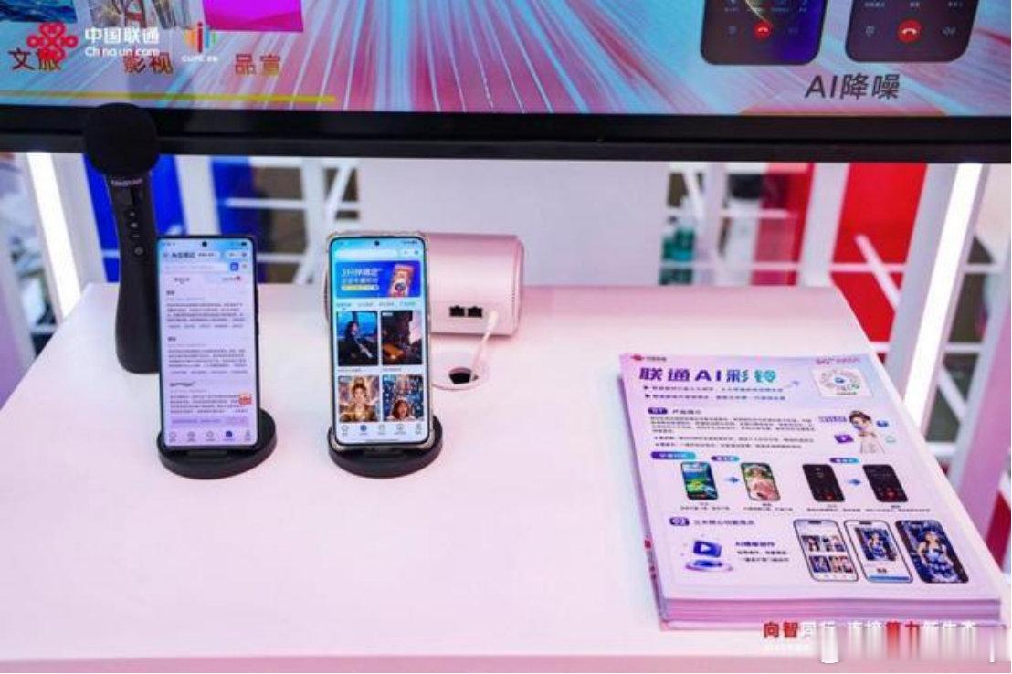 中国联通加速连接算力新生态AI越聪明，我反而越在意安全。以前我们的数据可能就是照