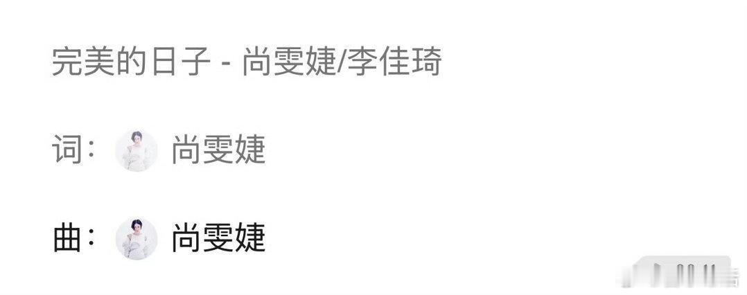 尚雯婕给李佳琦写了一首歌宝藏温情单曲上线，镌刻巴黎出行温馨日常，彼此懂得彼此曲风