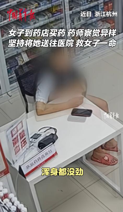 太厉害了！近日，浙江杭州一名女子来到药店描述身体不适，本以为药师会直接开药，没想