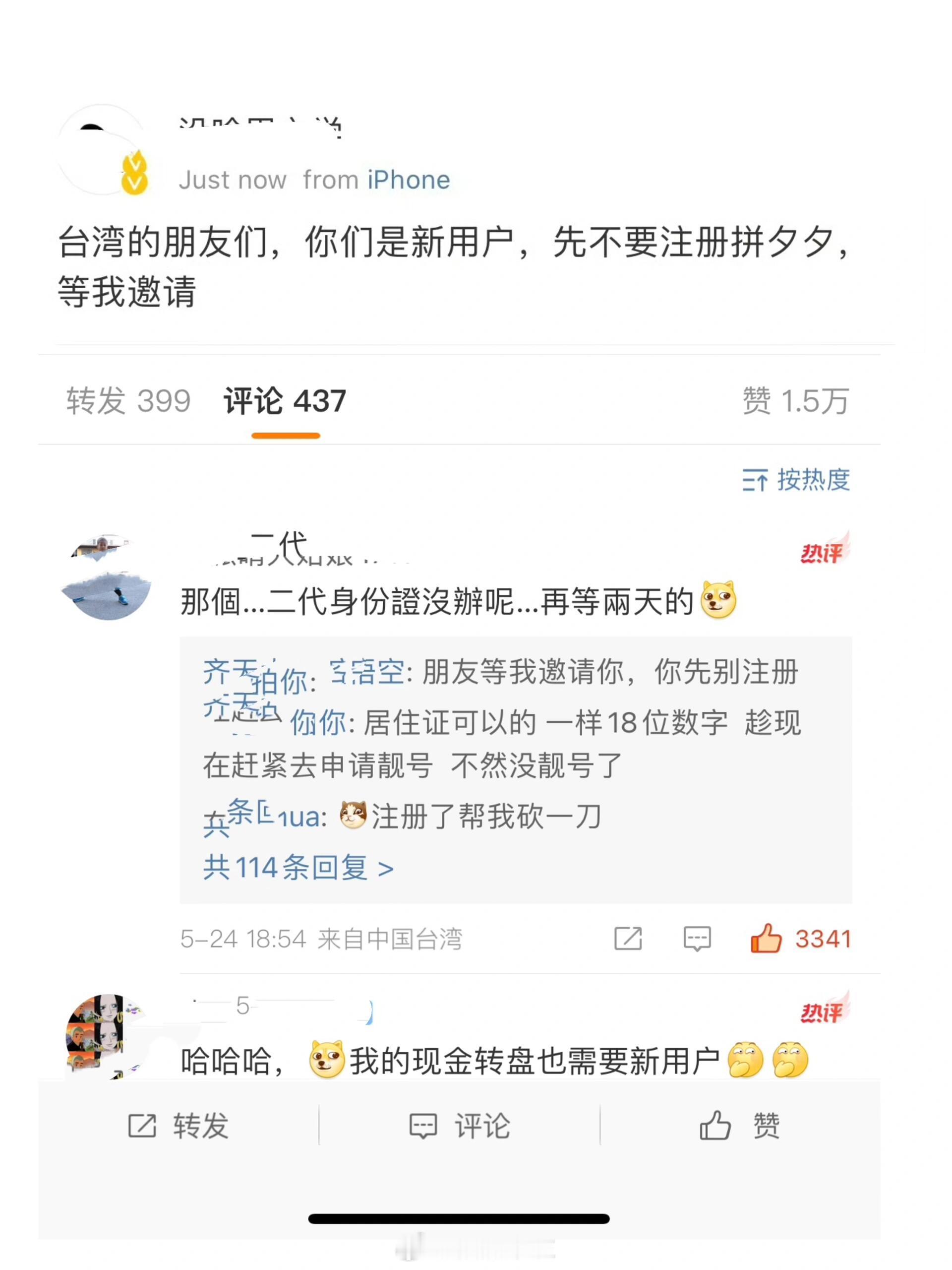 台湾的同胞好好笑，一家人不说两家话哈哈哈哈哈哈哈哈真的有被暖到 ​​​