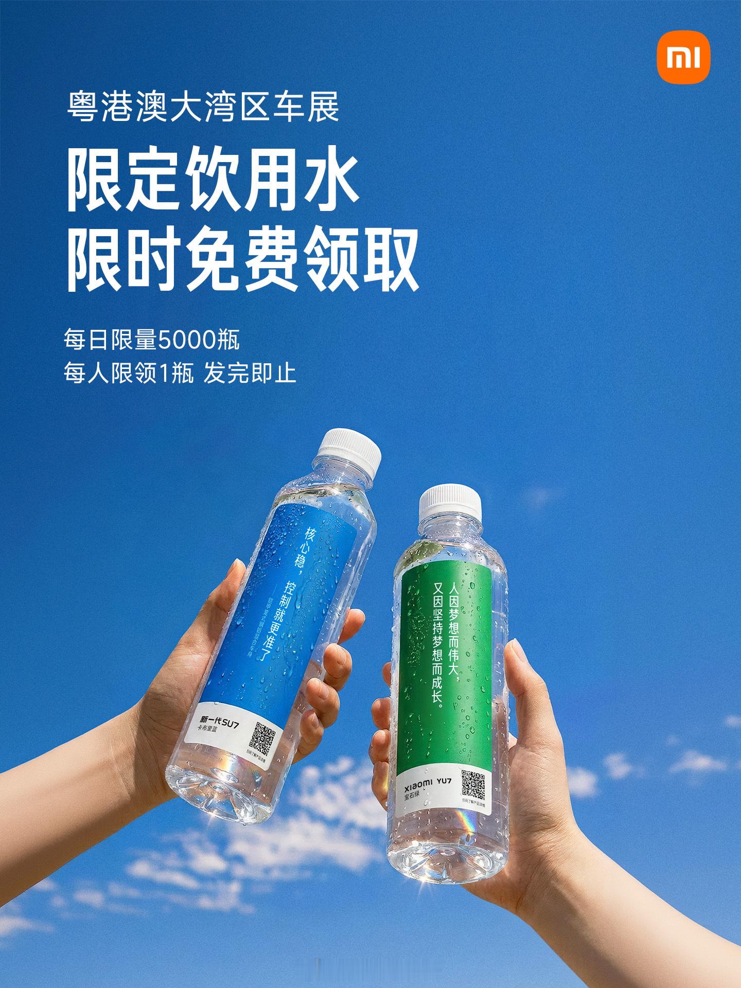 小米汽车全系产品亮相粤港澳大湾区车展，今天在车展上小米不仅把新发布的YU7 GT
