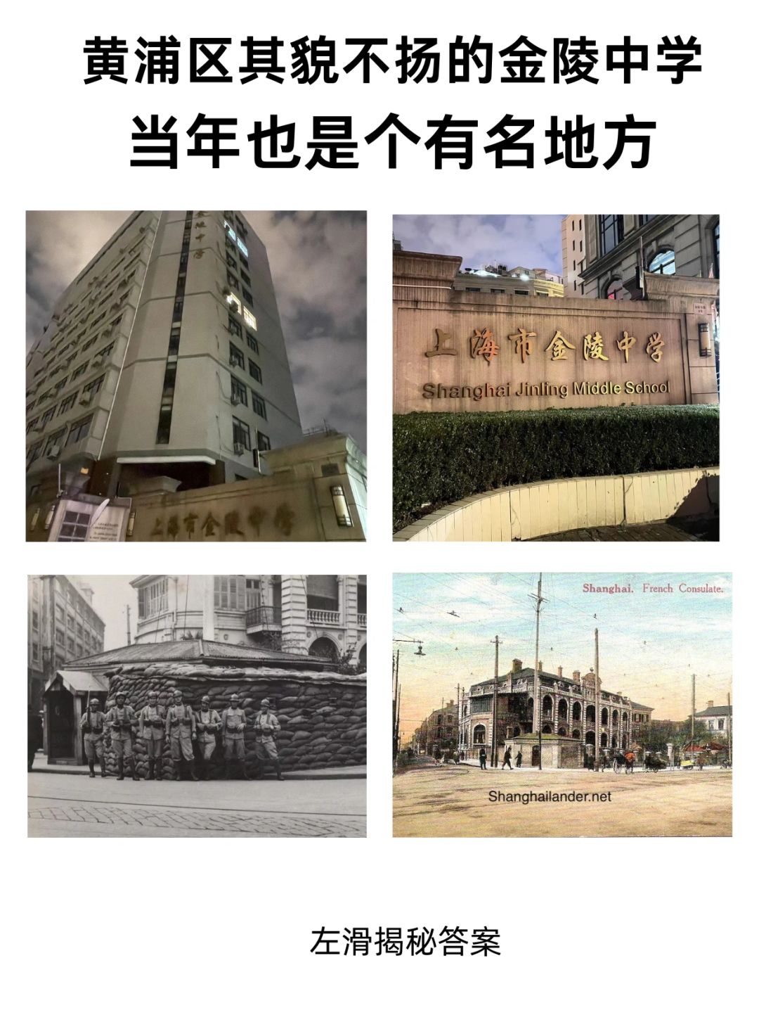 金陵中学的来报道！当年这也是个有名的地方