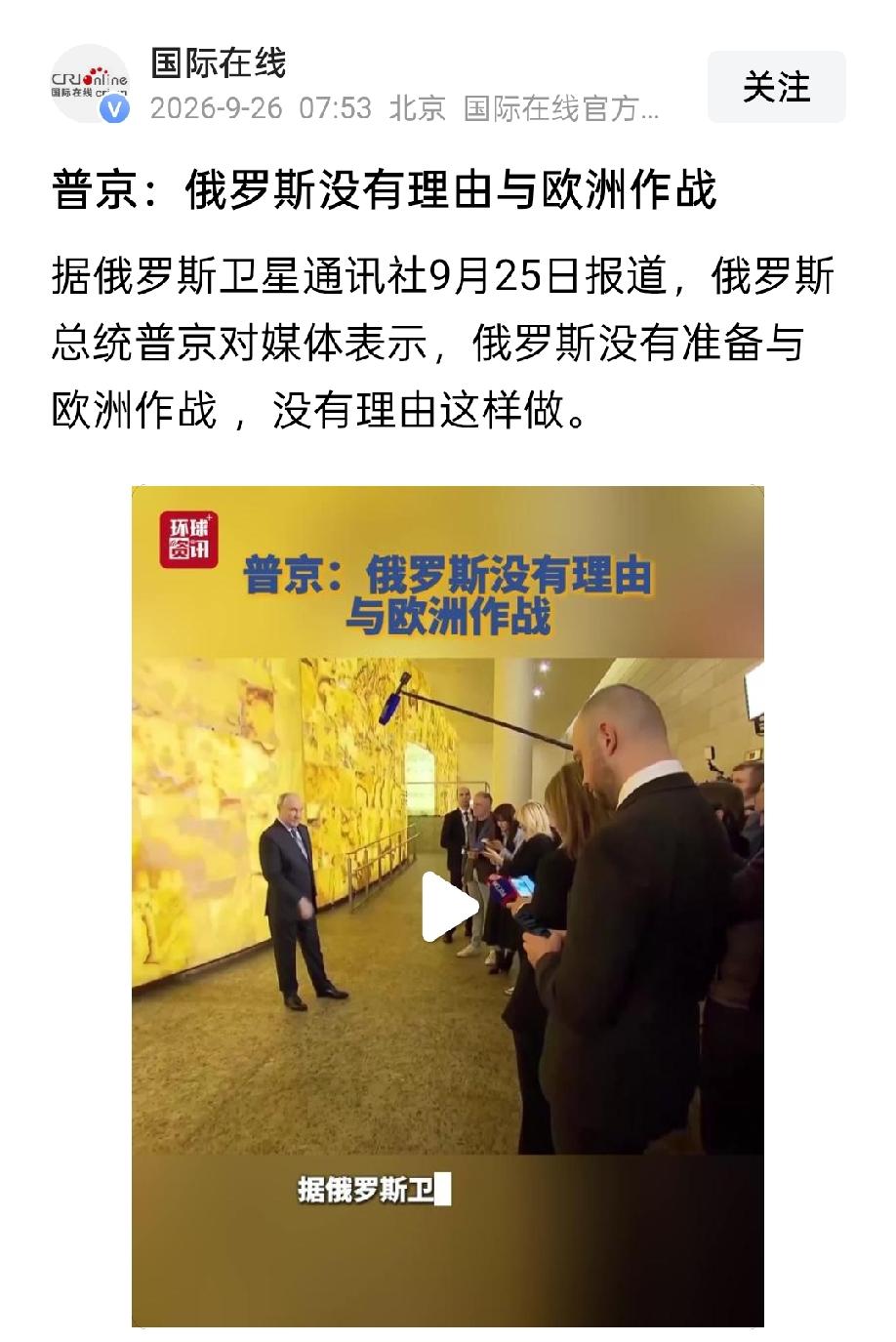 普京对媒体说，乌克兰现在请求和谈，是因为受到了我们毁灭性的打击。他还强调，任何对