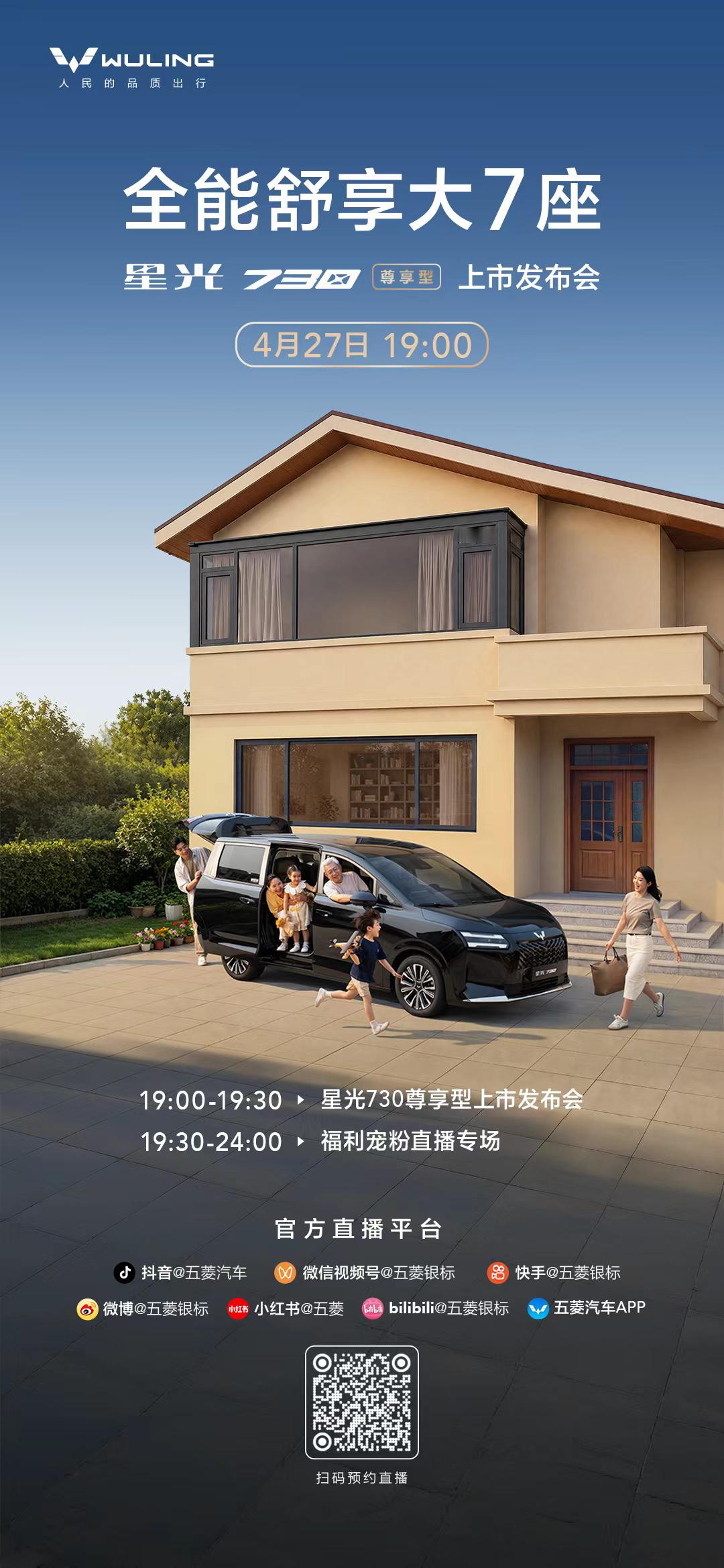 看到消息今晚19:00，全能舒享大7座MPV 来了！我的小板凳已经端好了，坐等直