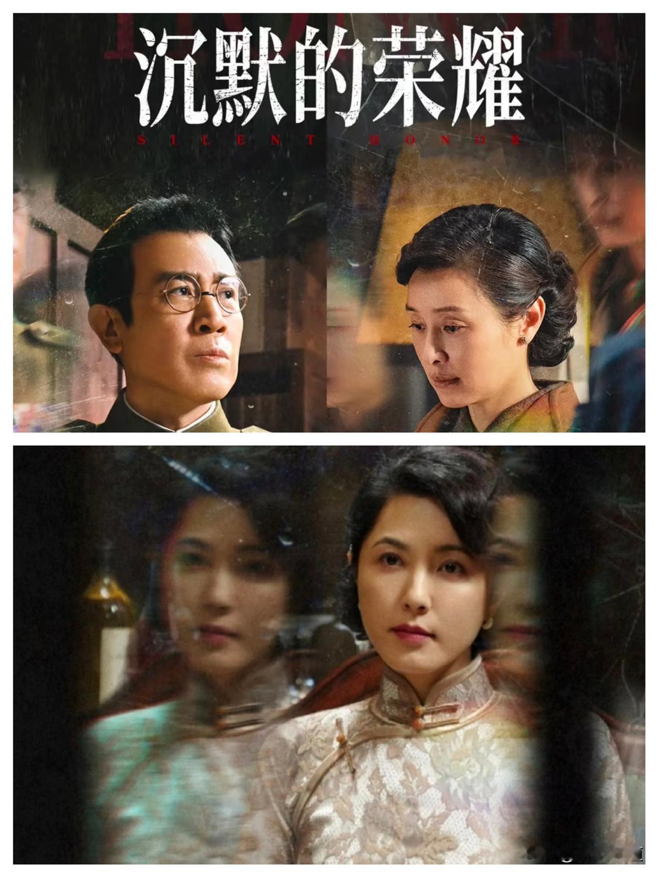 追完《沉默的荣耀》，没被惊天反转打动，反倒被那些“多余”的细节戳得心疼。这哪是谍