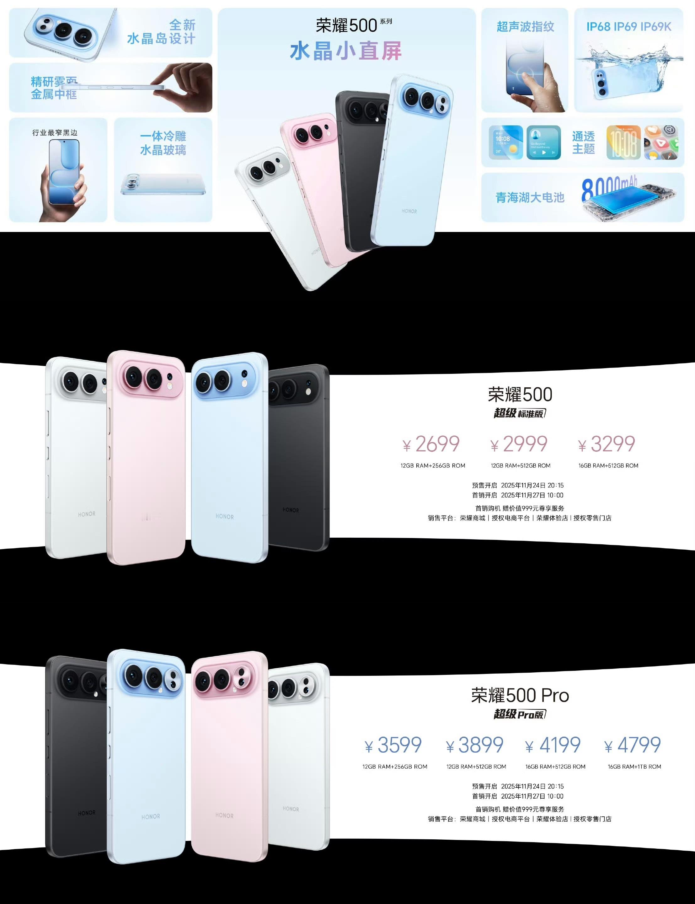 荣耀 500 系列价格出来了荣耀 500 标准版¥2699 起荣耀 500 Pr