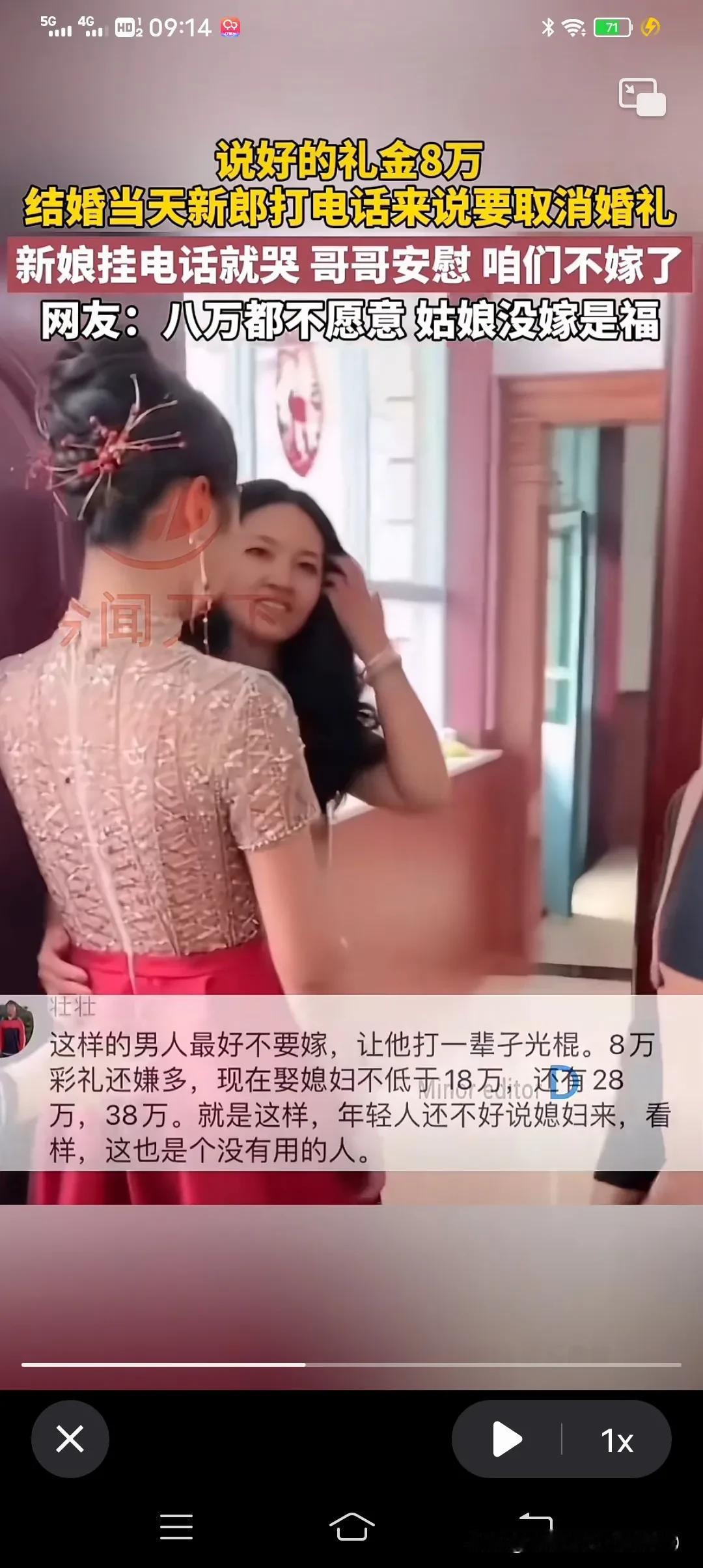 说好的礼金8万，结婚当天新郎打过电话说婚礼取消，新娘挂了电话就哭 哥哥安慰咱们不