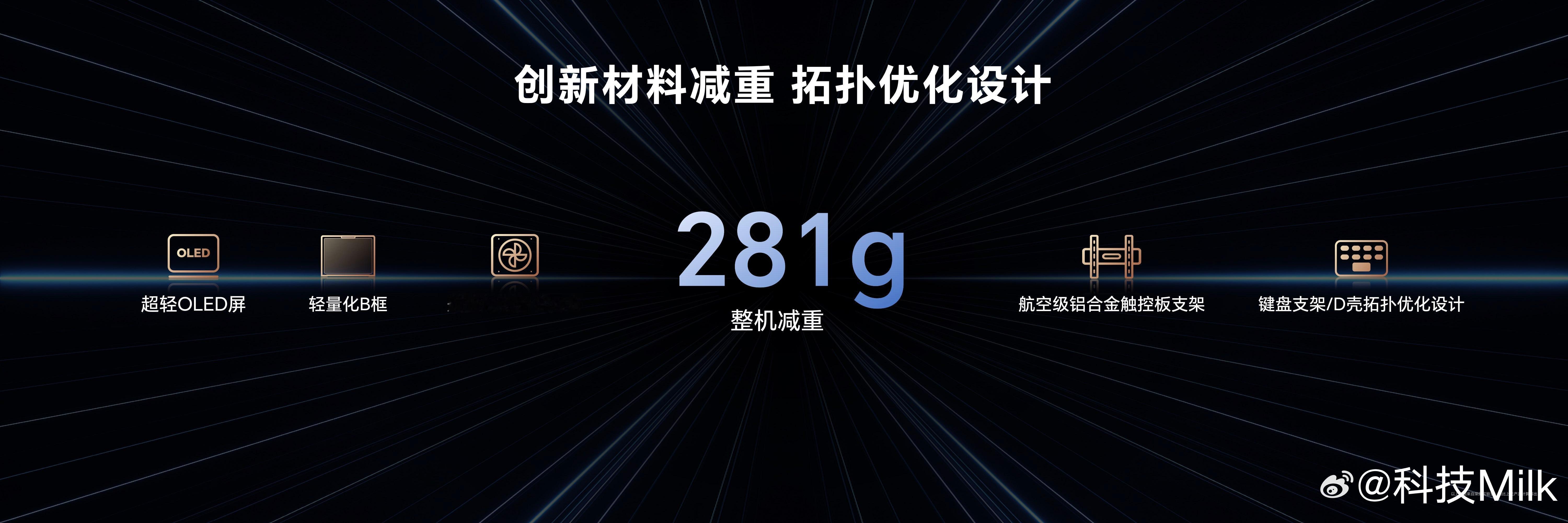 14.6英寸荣耀笔记本MagicBook Pro 14，重量做到了1.37kg，