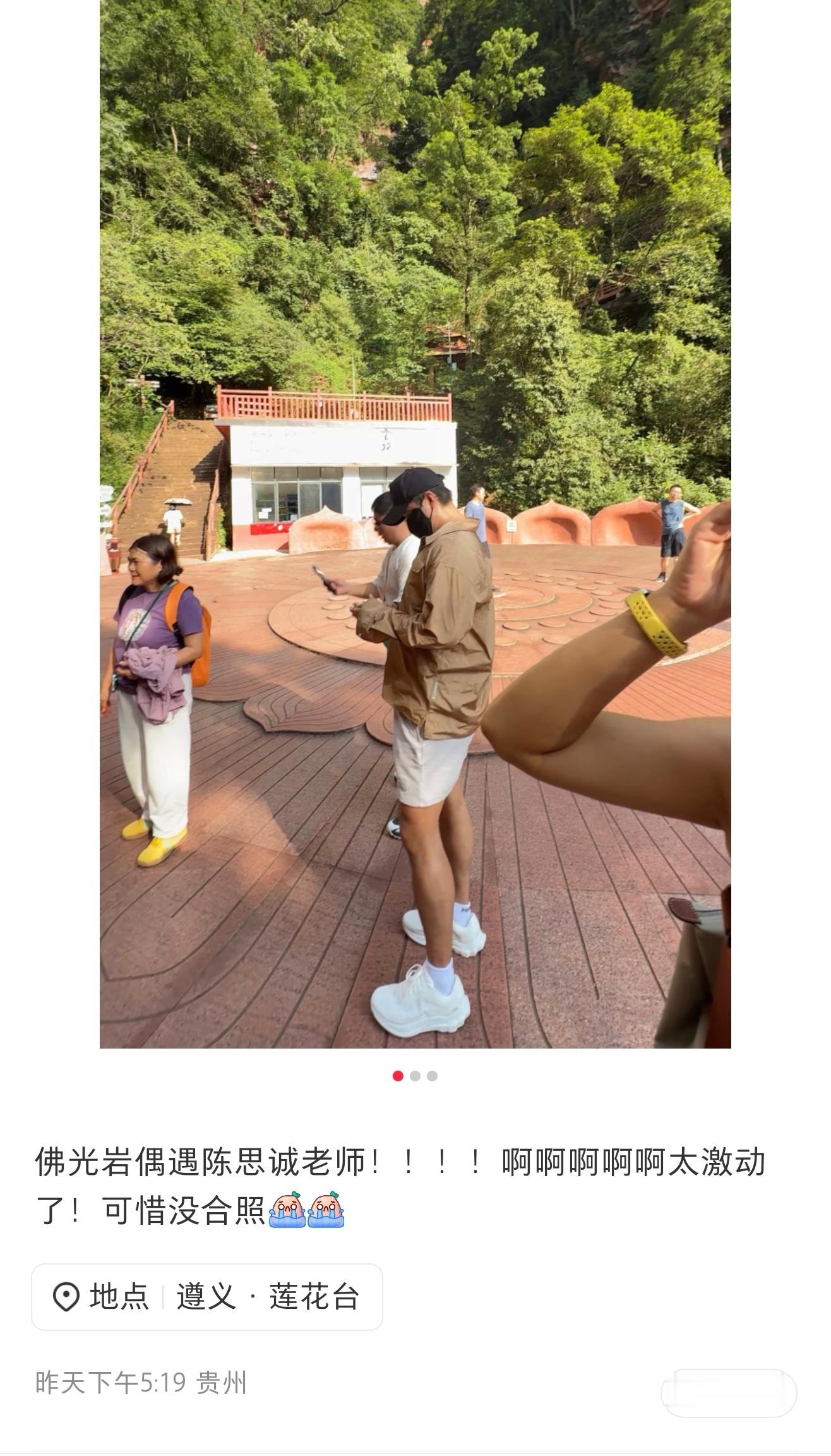 陈思诚现身女友家乡陈思诚和女友都在贵州 网友昨天在贵州偶遇陈思诚，他女友阮巨（不