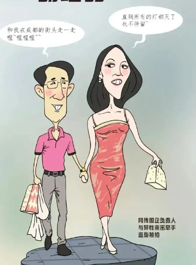 老胡同志做梦也不会想到，自己的官运竟然毁于一次街拍！你说没啥事非得在大街上拉什么