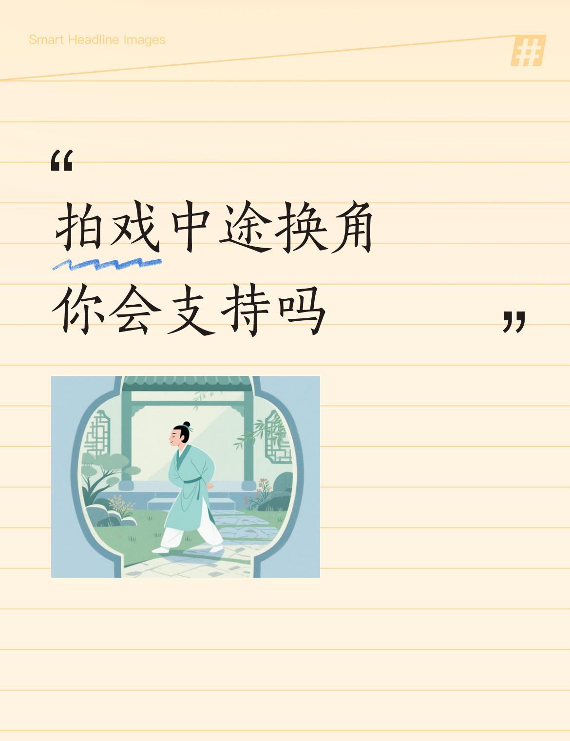 开机前三天，郭宝昌撕了谢兰的合同，只为让江珊来演七奶奶。
这口气，他自掏87万也