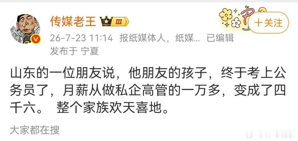 虽然钱是少了，但含金量高啊