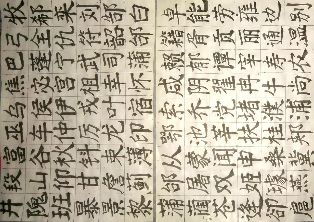写字是一种生活 练字 挑战31天练字打卡