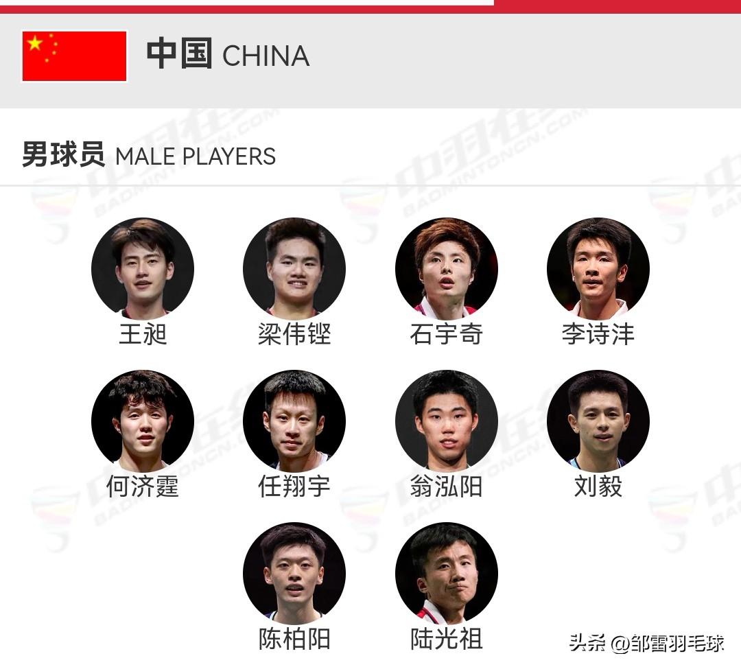 2026年汤姆斯杯&尤伯杯国羽参赛名单揭晓

今日上午，中国羽毛球协会公布了今年