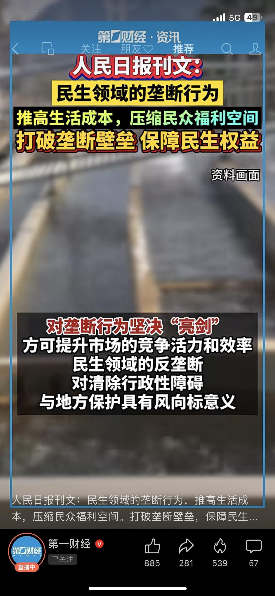 人民日报怒批民生垄断！天价药直降95%太解气了
治疗严重感染的药因垄断卖天价，患