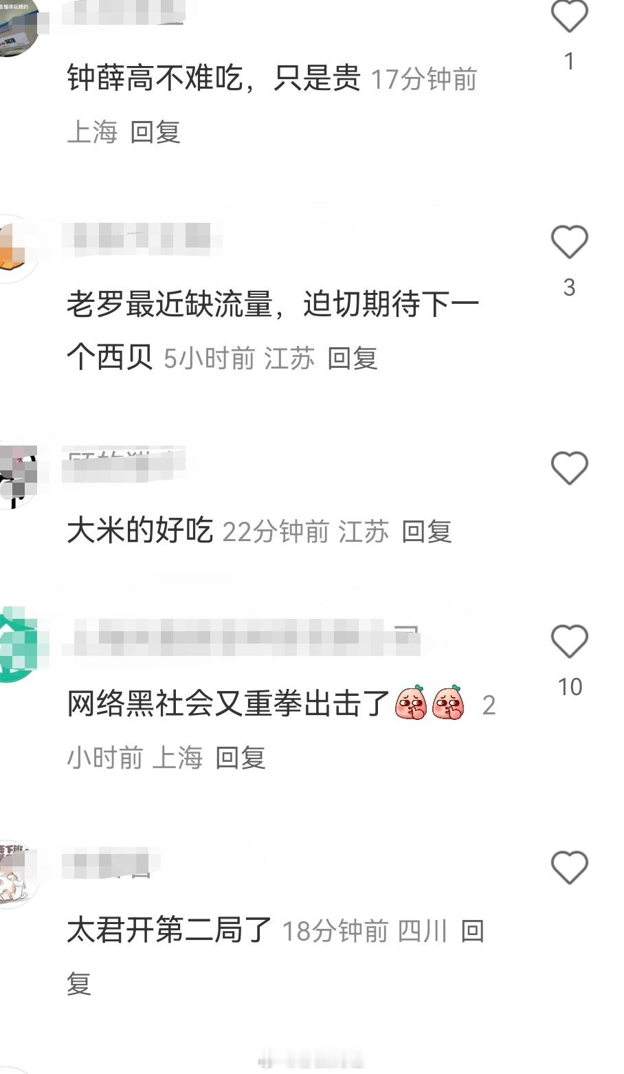 野人先生回应罗永浩说难吃我今天下午刚吃的野人先生，点的五常大米＋开心果双拼，大米