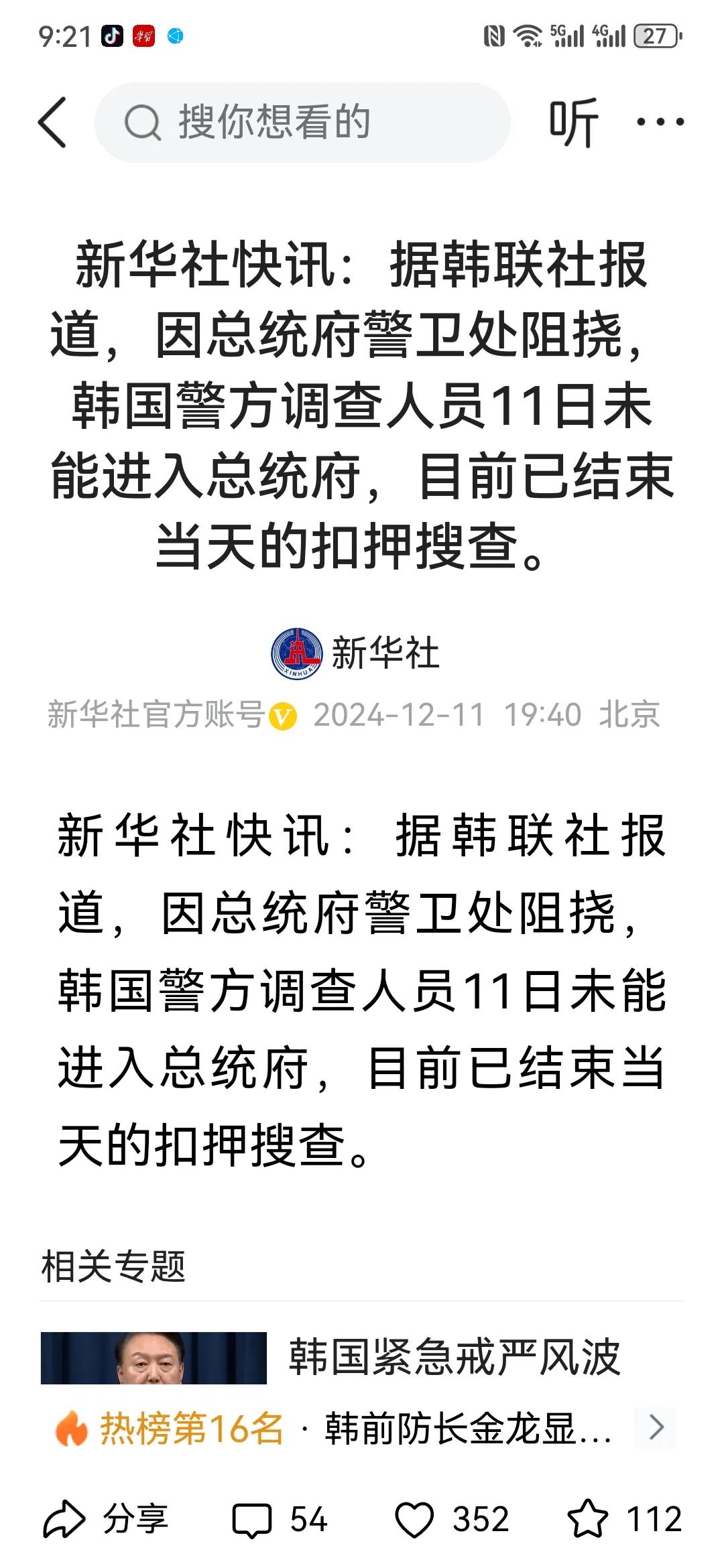 为什么进不去总统府？王子犯法，与庶民同罪。难道总统可以赦免自己吗？