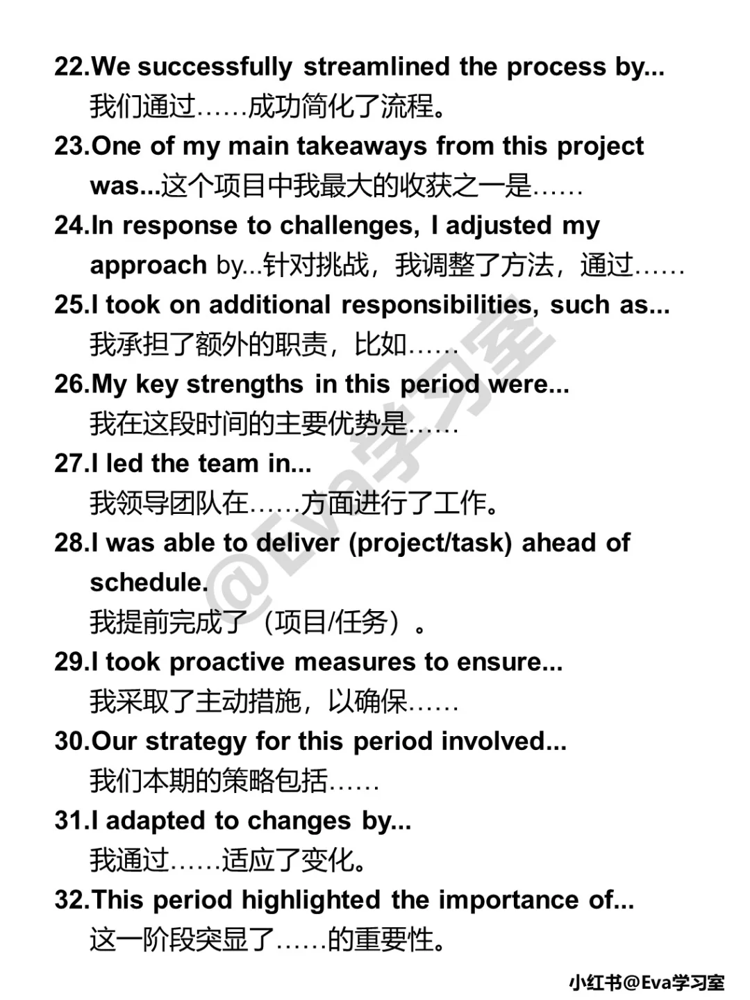 外企必备：年终“工作总结”英语地道表达！