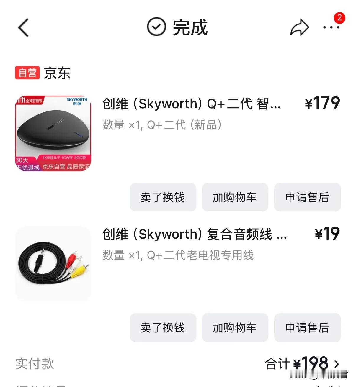 机顶盒早就不用了，家里人都爱玩手机，不看电视，我老家电视都没有了，也就我自己爱看