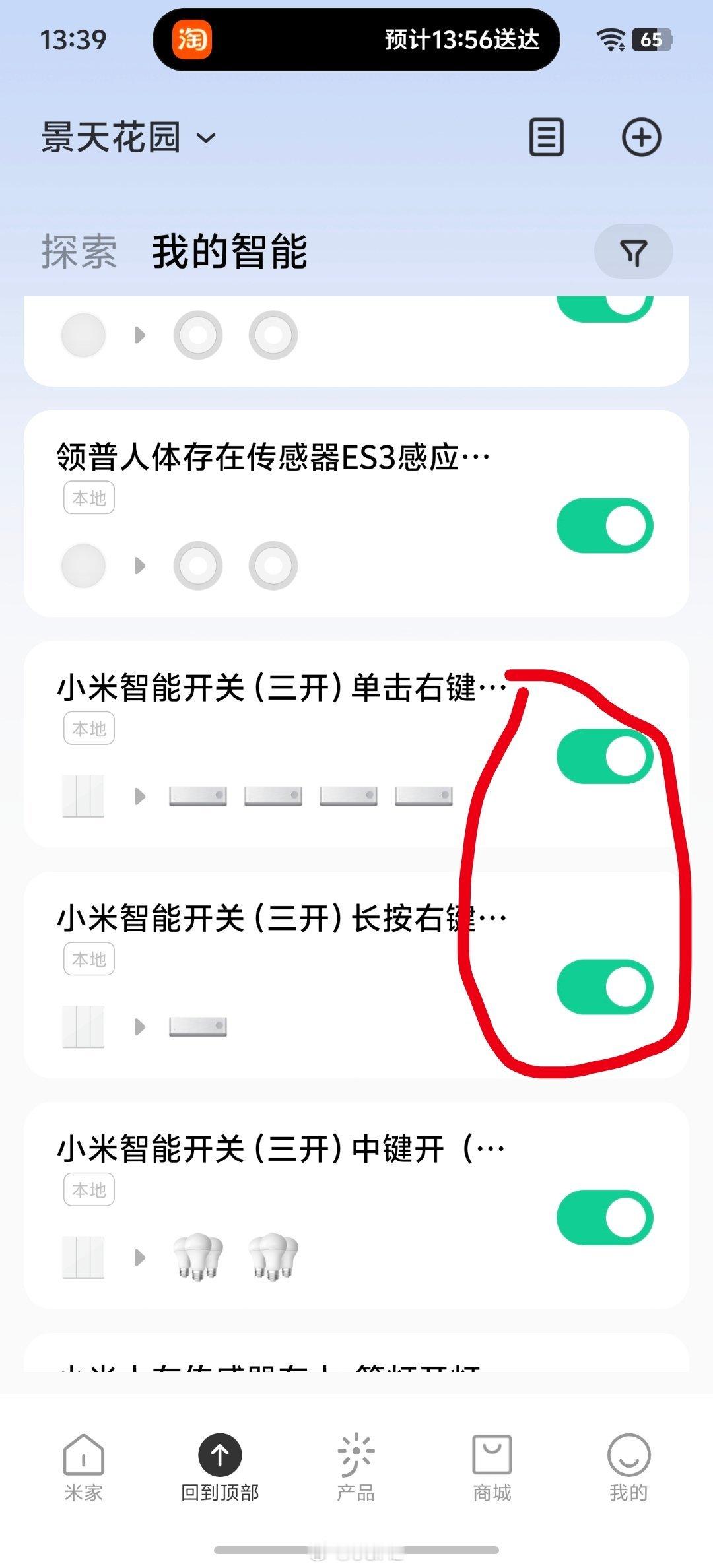 真是笑了[微笑]我在米家APP里把这俩开关重开了一下就好了 ​​​