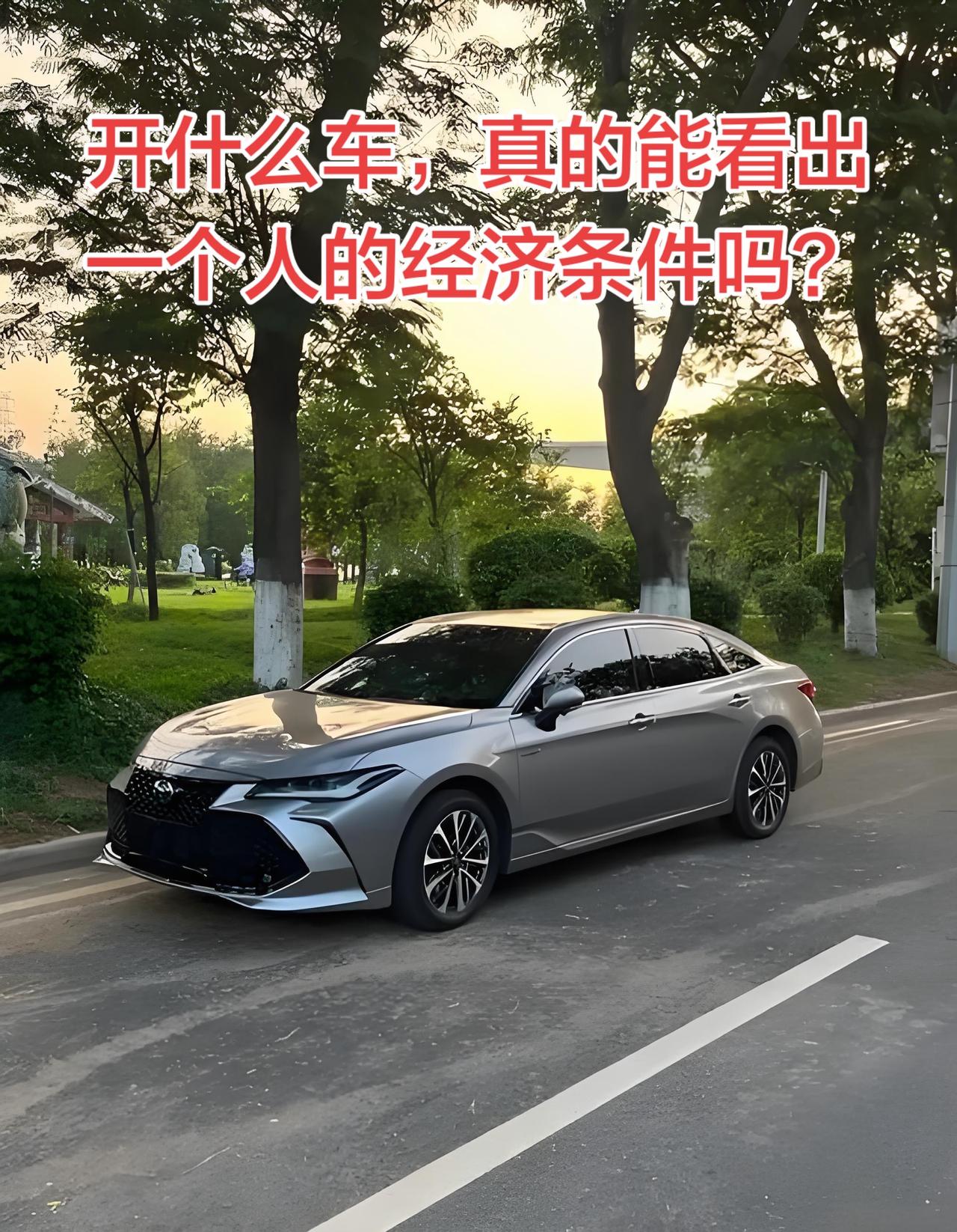 家用轿车推荐 看一眼就心动的车 爱车爱生活更爱自己 汽车实拍分享 丰田亚洲龙
