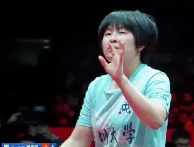 18岁新人决赛砍2分！
 
深大昨晚3比1拿下华东理工，乒超冠军到手。王曼昱孙颖