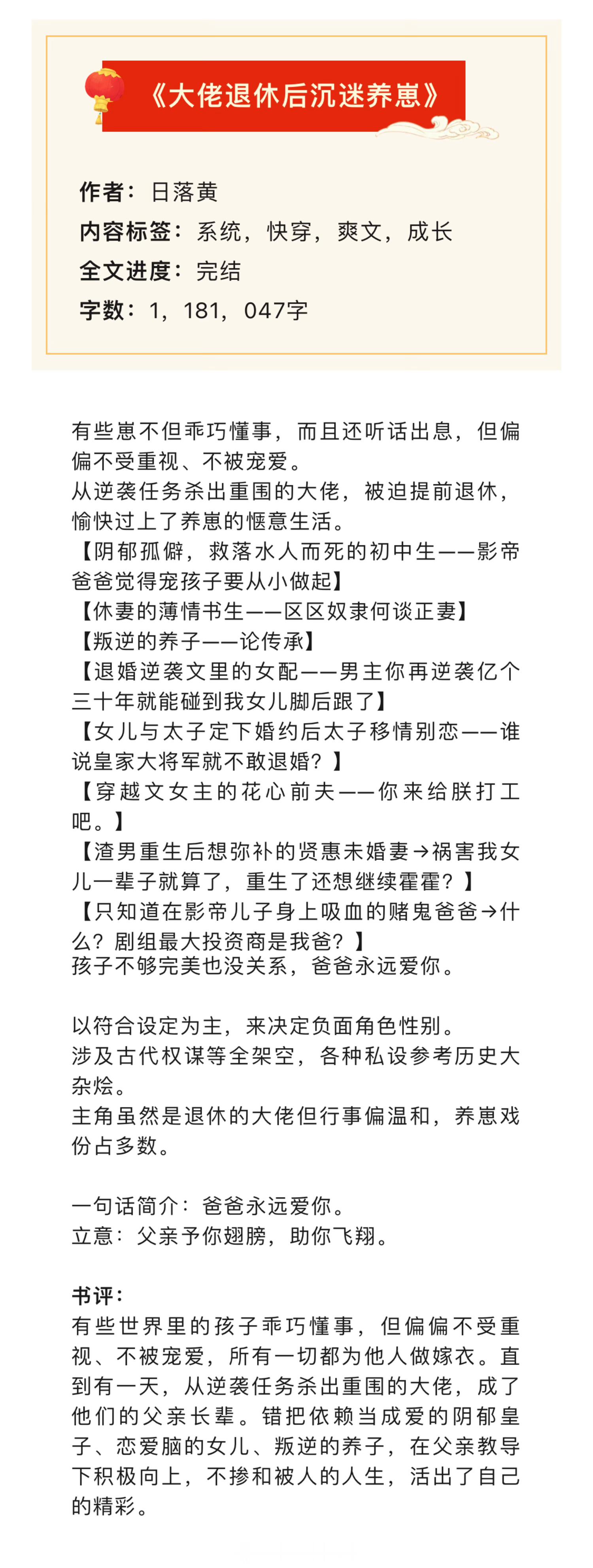 扫文丨六篇完结言情文，大家随便聊聊蹲下反馈！[在线等] #这小说让我看得停不下来