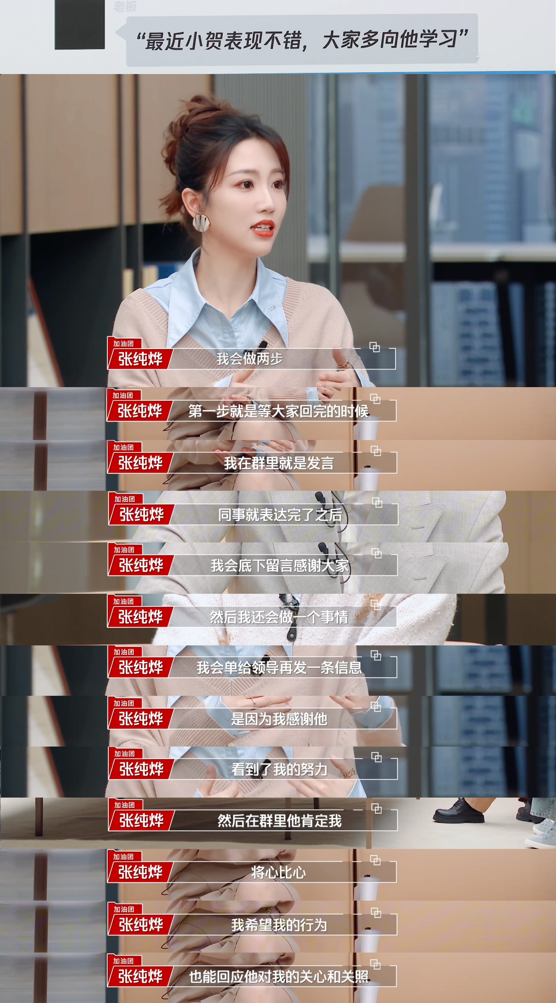 #张纯烨打工人模范回复#张纯烨你就是最配升职加薪的那一个，这回复我直接给满分，情