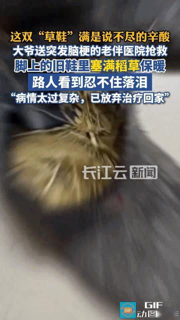 “农村老人的心酸！”安徽蚌埠，大爷送突发脑梗的老伴去医院抢救，天寒地冻的，大爷脚