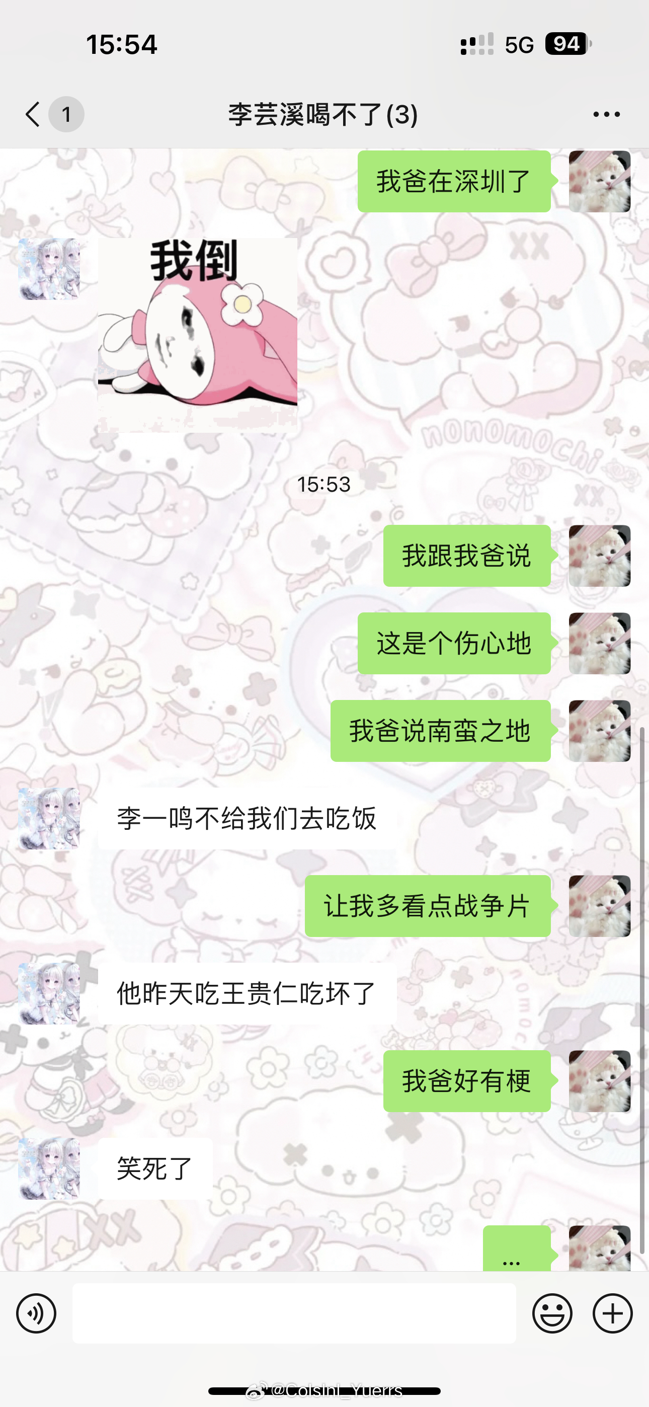 三个人的群也能各说各的… ​​​