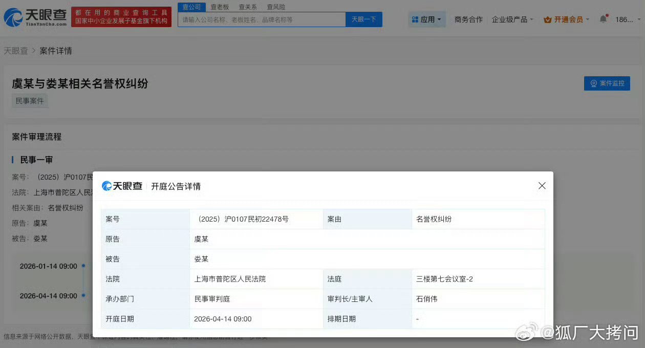 虞书欣新增两条维权公告！！支持虞书欣合理维权，别着急潶子们马上就到你们了~虞书欣