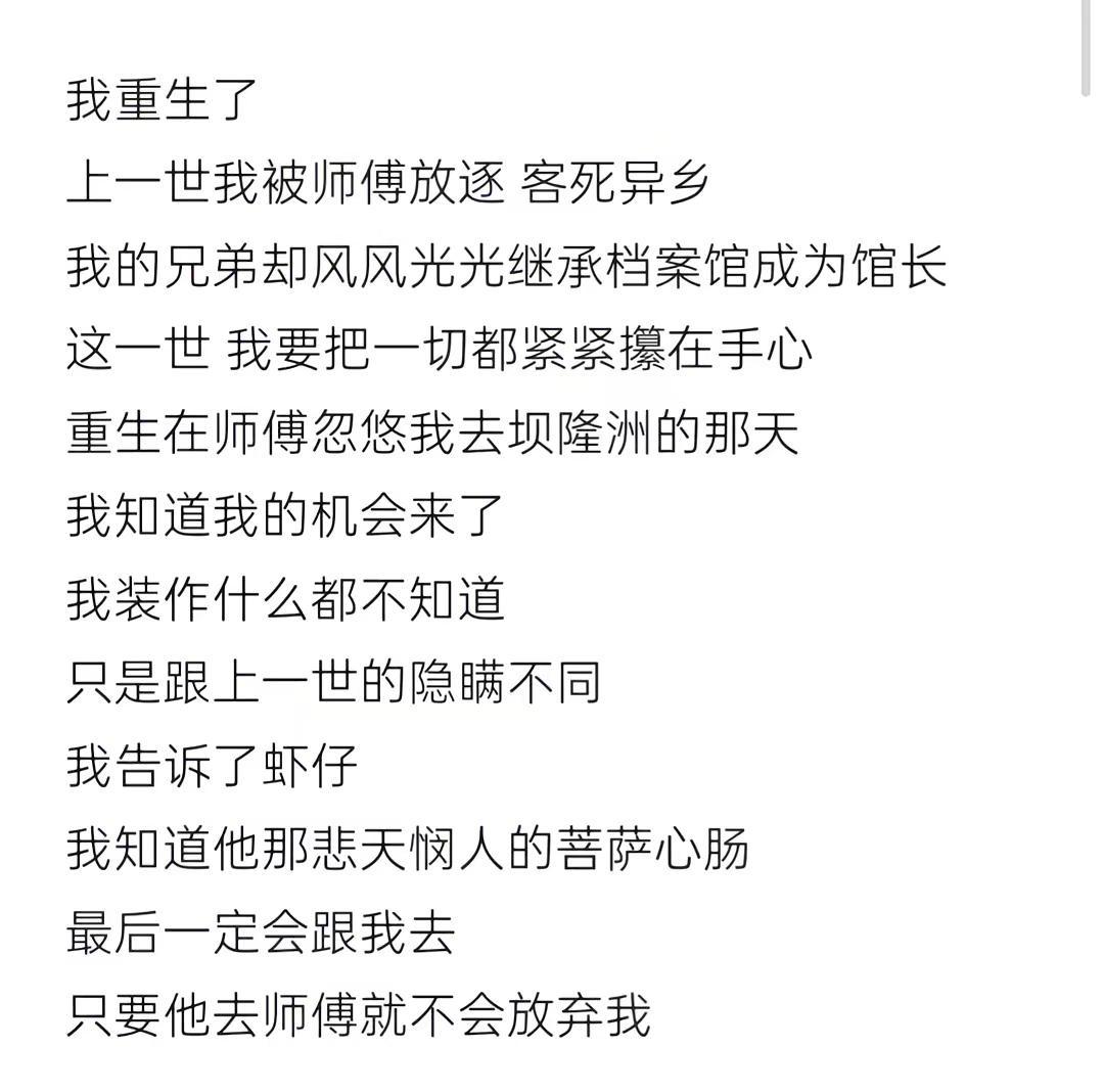 三叔 这才是你的剧本吧 只有海虾一人受伤的世界达成了 被偷走气运的南洋小茉莉 我