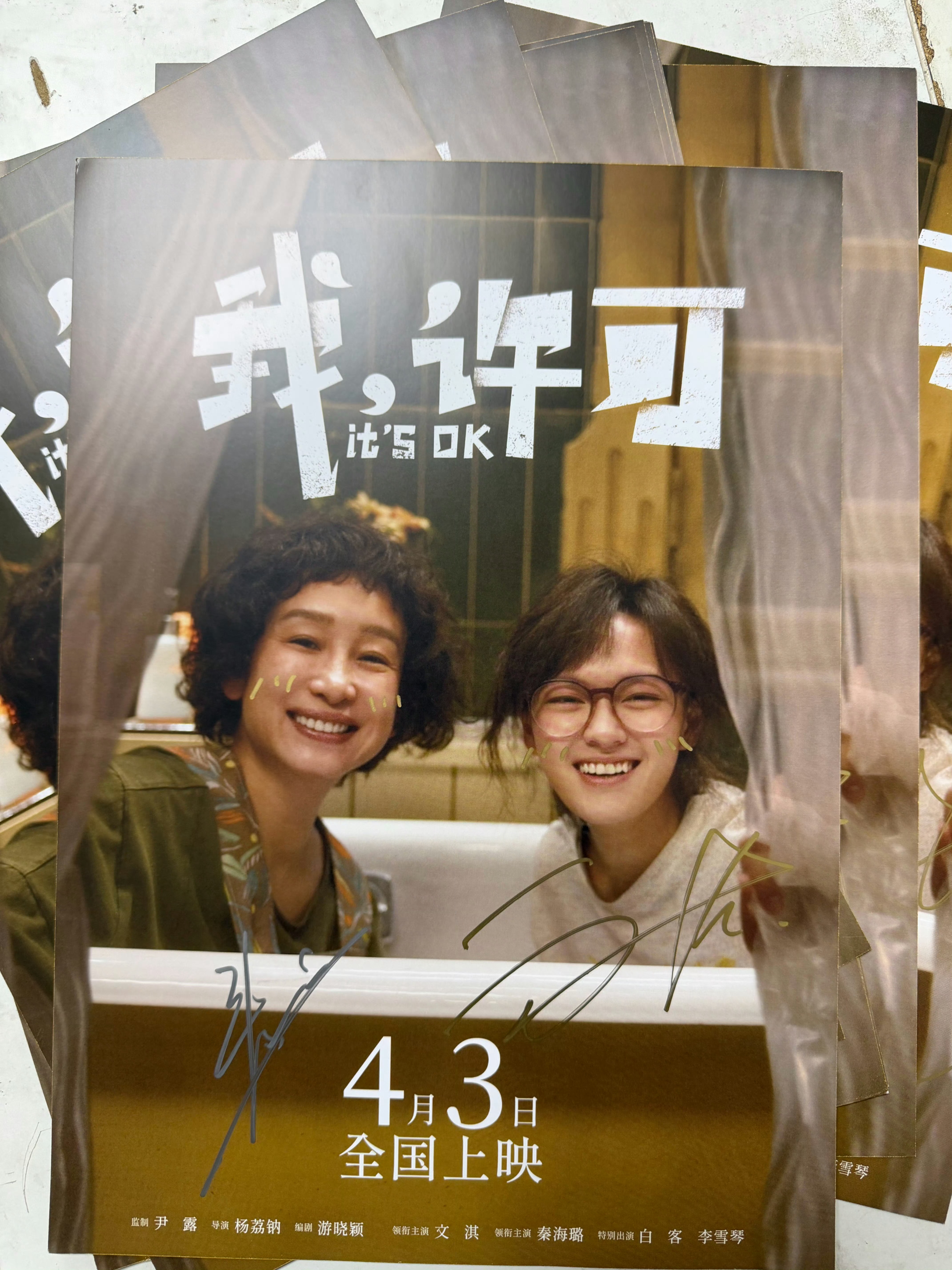 《我，许可》真的太好了太勇敢太珍贵太大胆太直白太精彩了。。看哭好几回，但笑点也很