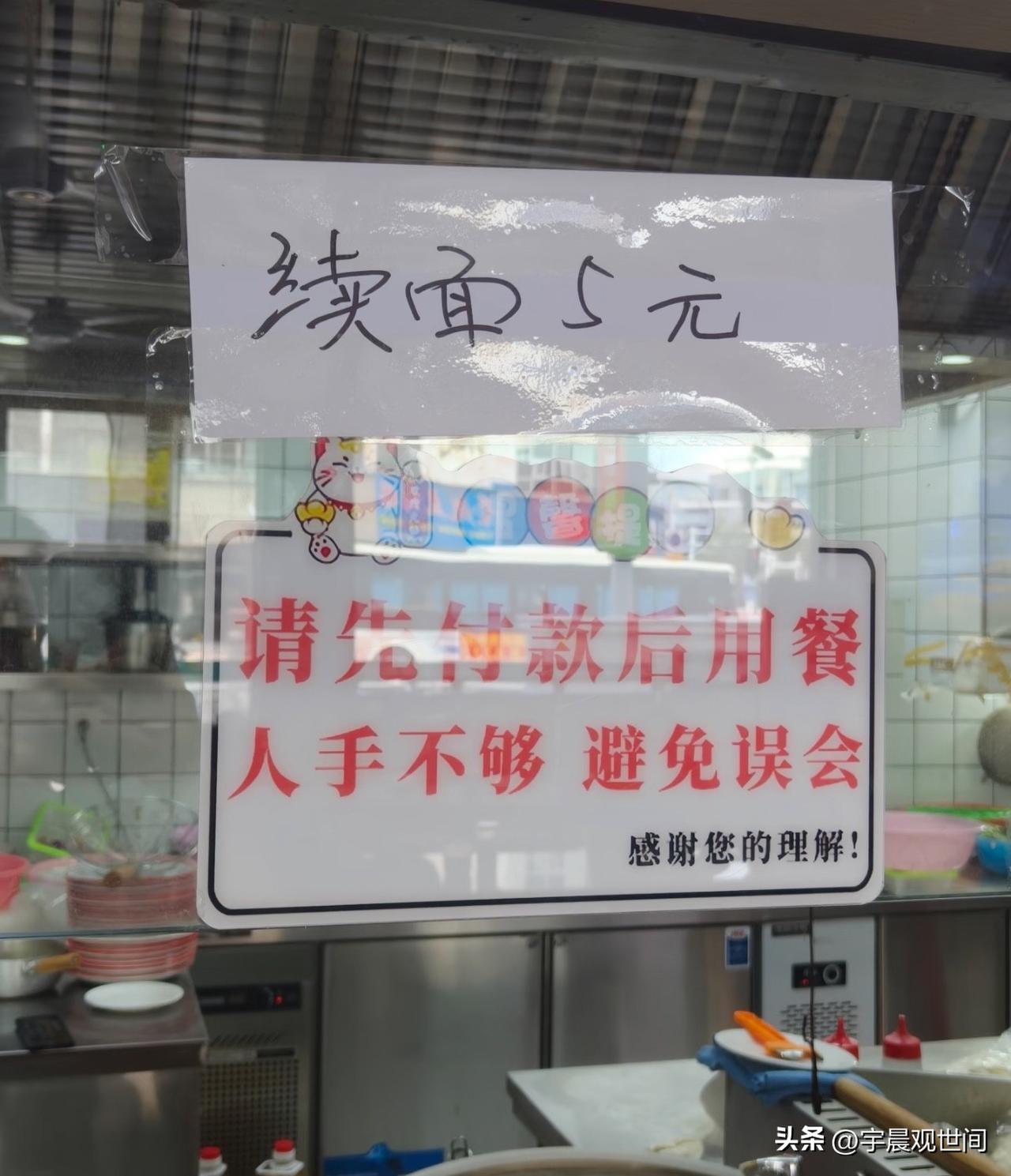 兰州拉面续面要5块钱！
楼下开了两年的兰州拉面之前一直是免费续面，今天去吃发现现