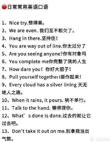 四六级 50个常用的英语口语句子，赶快积累起来吧！via.​​​