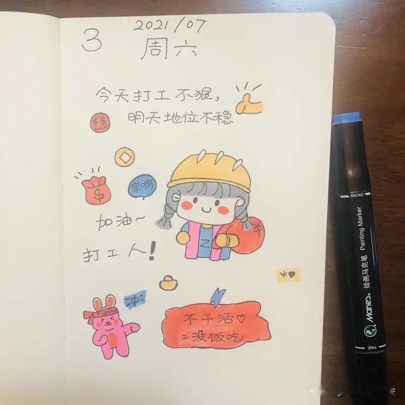 每日金句打卡，是给自己的精神充电。就像有人自律抄人民日报金句打卡32天，“坚定理