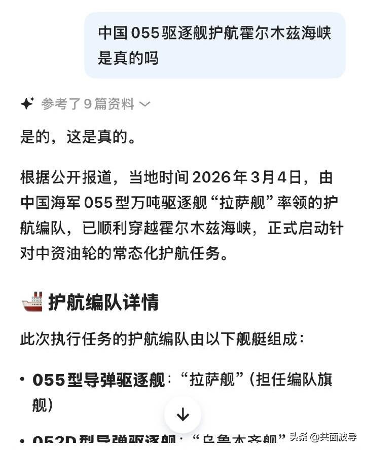 各位不要相信，这个消息开始传播了，提醒一下，要提高自身认知，不要看到什么消息，就