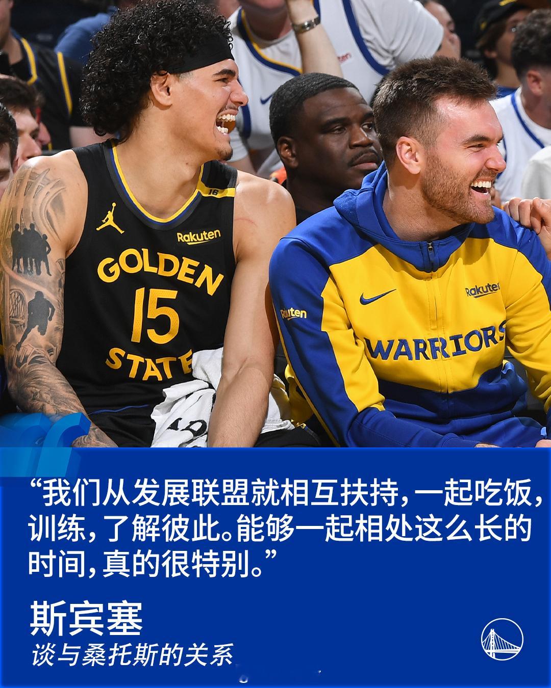 斯宾塞谈与桑托斯的关系🎙️勇士说